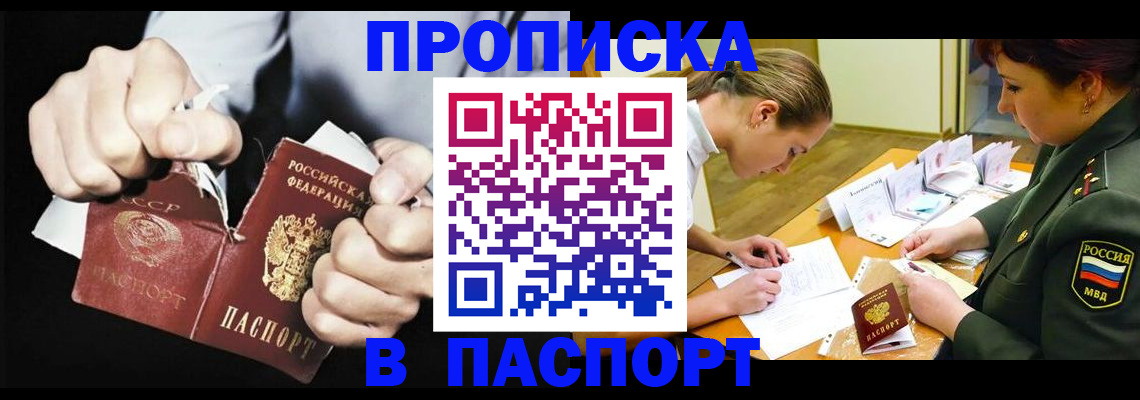 временная регистрация законно в Дмитрове