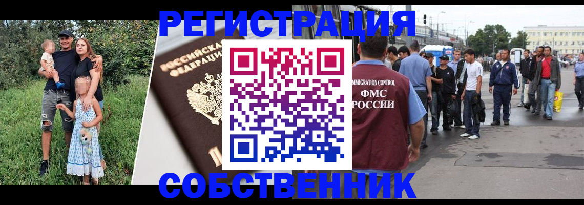 временная регистрация законно в Дмитрове