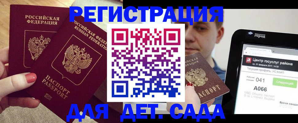 временная регистрация 2025 в Дмитрове