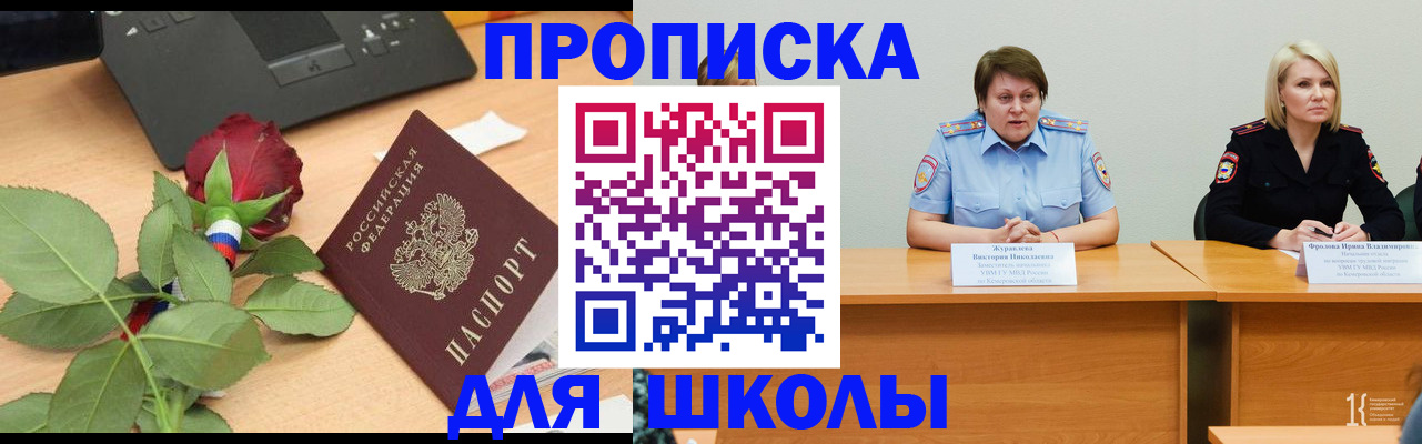 временная регистрация поиск в Дмитрове